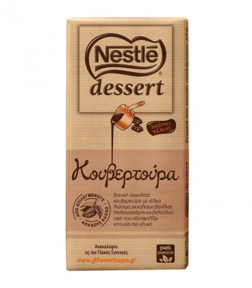NESTLE DESSERT ΚΟΥΒΕΡΤΟΥΡΑ 22X170gr