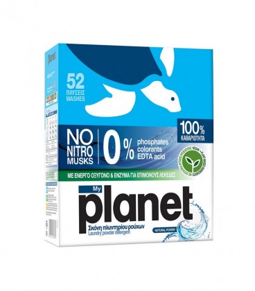 PLANET ΣΚΟΝΗ ΠΛΥΝΤΗΡΙΟΥ NATURAL 52Μ 2.5kg