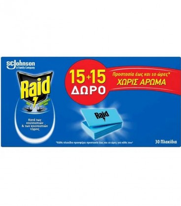 RAID ΤΑΜΠΛΕΤΕΣ 30Τ 24Χ (15+15 ΔΩΡΟ)