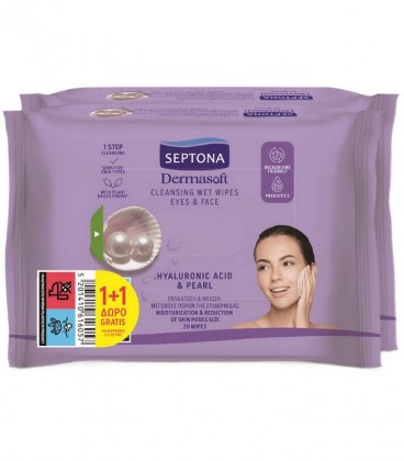 SEPTONA ΜΑΝΤΗΛΑΚΙΑ ΝΤΕΜΑΚΙΓΙΑΖ 20Τ HYALURONIC ACID&PEARL 1+1 ΔΩΡΟ Χ15