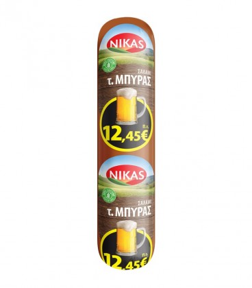 ΝΙΚΑΣ ΣΑΛΑΜΙ ΤΥΠΟΥ ΜΠΥΡΑΣ 1,6kg Χ.ΓΛ/ΝΗ