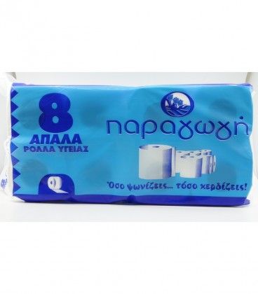 ΠΑΡΑΓΩΓΗ ΧΑΡΤΙ ΥΓΕΙΑΣ 8ΑΡΙ 3Φ. 70gr Χ 9