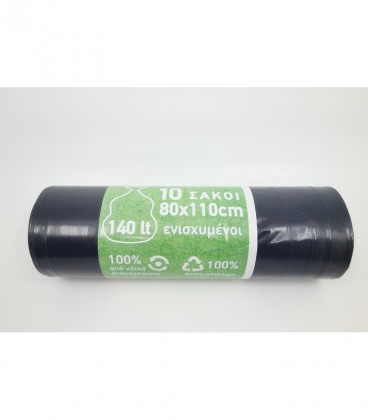 ΣΑΚΟΥΛΕΣ 10T ΑΠΟΡ/ΤΩΝ ΒΑΡΙΕΣ ΕΡΓΑΣΙΕΣ 80Χ110cm X20