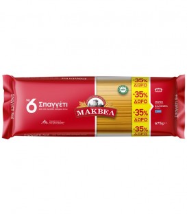 ΜΑΚΒΕΛ ΣΠΑΓΓΕΤΙ Νο6 18Χ675gr (500gr+35% ΔΩΡΟ)