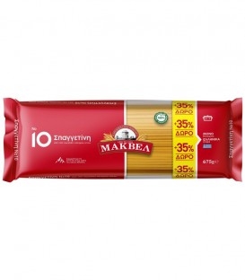 ΜΑΚΒΕΛ ΣΠΑΓΓΕΤΙΝΗ Νο10 18Χ675gr (500gr+35% ΔΩΡΟ)