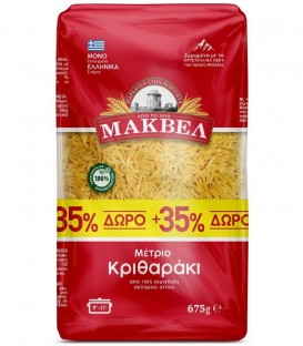 ΜΑΚΒΕΛ ΚΡΙΘΑΡΑΚΙ ΜΕΤΡΙΟ 14Χ675gr (500gr+35% ΔΩΡΟ)