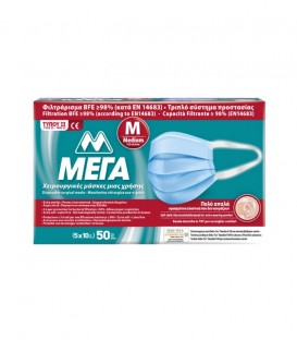 ΜΕΓΑ ΧΕΙΡΟΥΡΓΙΚΕΣ ΜΑΣΚΕΣ TYPE II MEDIUM ΚΟΥΤΙ 50 ΤΕΜΑΧΙΩΝ