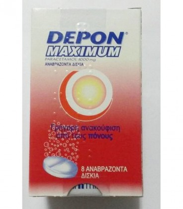 ΝΤΕΠΟΝ MAXIMUM ΑΝΑΒΡΑΖΟΝ 8 ΔΙΣΚΙΑ