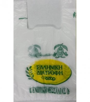ΣΑΚΟΥΛΕΣ ΕΛΛΗΝΙΚΗ ΔΙΑΤΡΟΦΗ Νο 35 ΤΥΠΩΜΕΝΕΣ