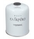 EL GRECO ΒΑΣΗ ΚΑΦΕΣΤΙΑΣ ΛΕΥΚΟ CV470 (ΦΙΑΛΑΚΙ) 12X450gr