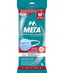ΜΕΓΑ ΧΕΙΡΟΥΡΓΙΚΕΣ ΜΑΣΚΕΣ 5Τ MEDIUM X 60