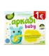 ΑΡΚΑΔΙ ΣΚΟΝΗ ΠΛΥΝΤΗΡΙΟΥ BABY 20Μ ΠΡΑΣΙΝΟ ΣΑΠΟΥΝΙ -1€ X 6