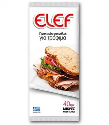 ELEF ΣΑΚΟΥΛΕΣ ΤΡΟΦΙΜΩΝ ΜΙΚΡΕΣ 40Τ Χ 50