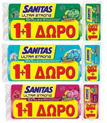 SANITAS ΣΑΚΟΥΛΕΣ ΑΠΟΡ/ΤΩΝ ULTRA ΑΡΩΜ.ΜΕΓΑΛΕΣ MIXED 15Χ1+1 ΔΩΡΟ