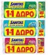 SANITAS ΣΑΚΟΥΛΕΣ ΑΠΟΡ/ΤΩΝ ULTRA ΑΡΩΜ.ΜΕΓΑΛΕΣ MIXED 15Χ1+1 ΔΩΡΟ