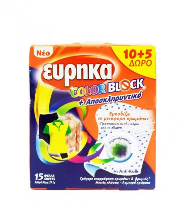 ΕΥΡΗΚΑ COLOR BLOCK ΧΡΩΜ/ΔΑ+ΑΠΟΣΚΛΗΡΥΝΤΙΚΟ 15ΦΥΛΛΑ (10+5 ΔΩΡΟ) Χ22