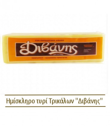 ΔΙΒΑΝΗ ΗΜΙΣΚΛΗΡΟ ΤΥΡΙ ΦΟΡΜΑ 3kg ΠΑΡΑΔΟΣΙΑΚΟ