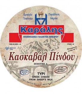 ΚΑΡΑΛΗΣ ΤΥΡΙ ΗΜΙΣΚΛΗΡΟ ΚΑΣΚΑΒΑΛ ΠΙΝΔΟΥ ΚΕΦΑΛΙ