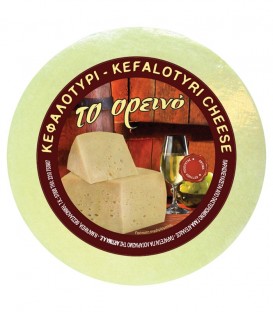 ΤΟ ΟΡΕΙΝΟ ΚΕΦΑΛΟΤΥΡΙ 45% ΛΙΠ. ΡΟΔΑ 8.350kg