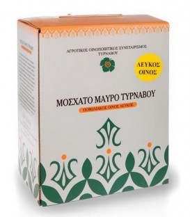 ΤΥΡΝΑΒΟΥ ΑΣΚΟΣ ΜΟΣΧΑΤΟ ΛΕΥΚΟ 10lt