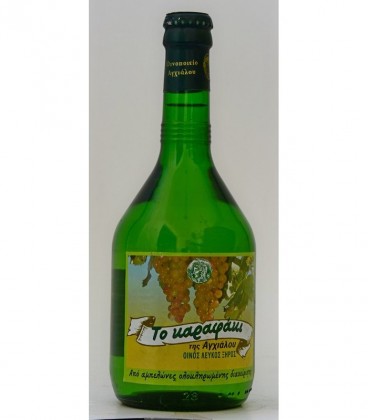ΑΓΧΙΑΛΟΥ ΚΑΡΑΦΑΚΙ ΛΕΥΚΟΣ 0,5lt