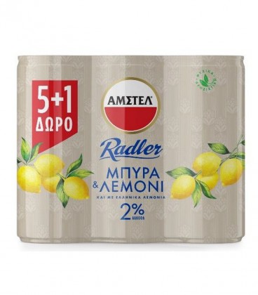 AMSTEL ΜΠΥΡΑ RADLER ΚΟΥΤΙ 330ml 4Χ6pack 5+1 ΔΩΡΟ