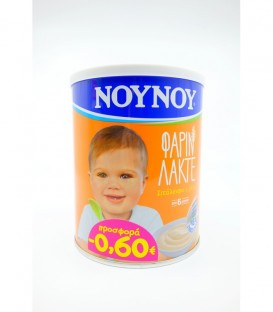 ΝΟΥΝΟΥ ΦΑΡΙΝ ΛΑΚΤΕ 12Χ300gr -0,60€