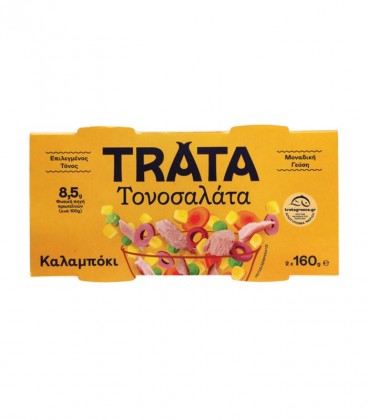 ΤΡΑΤΑ ΤΟΝΟΣΑΛΑΤΑ ΚΑΛΑΜΠΟΚΙ 12Χ(2Χ160gr)