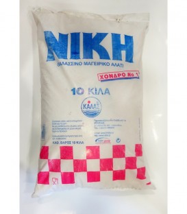 ΝΙΚΗ ΑΛΑΤΙ ΧΟΝΔΡΟ ΧΥΜΑ ΜΑΚΕΔΟΝΙΚΟ 10kg Νο1