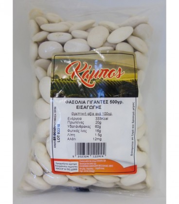 ΚΑΜΠΟΣ ΦΑΣΟΛΙΑ ΓΙΓΑΝΤΕΣ 20Χ500gr ΕΙΣΑΓΩΓΗΣ