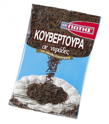 ΓΙΩΤΗΣ ΚΟΥΒΕΡΤΟΥΡΑ ΣΕ ΝΙΦΑΔΕΣ 10Χ100gr