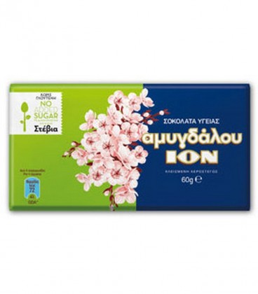 ΙΟΝ ΣΟΚΟΛΑΤΑ ΥΓΕΙΑΣ ΑΜΥΓΔΑΛΟΥ ΜΕ ΣΤΕΒΙΑ 10Χ60gr
