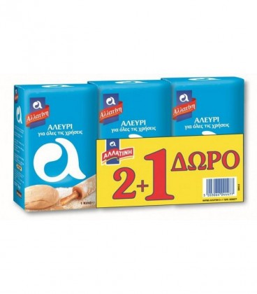 ΑΛΛΑΤΙΝΗ ΑΛΕΥΡΙ 1kg 5Χ 2+1 ΔΩΡΟ