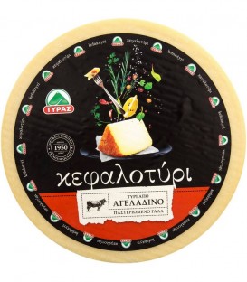 ΤΥΡΑΣ ΚΕΦΑΛΟΤΥΡΙ ΑΓΕΛΑΔΟΣ 45% ΡΟΔΑ 9kg