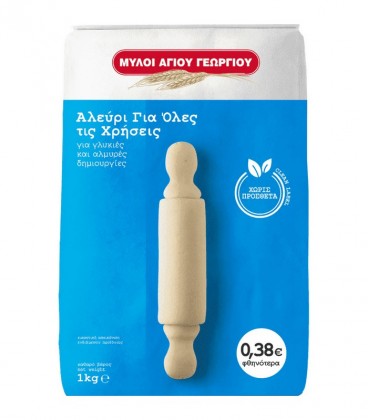 ΑΓΙΟΥ ΓΕΩΡΓΙΟΥ ΟΛΑ ΑΛΕYPI 10X1kg -0,38€