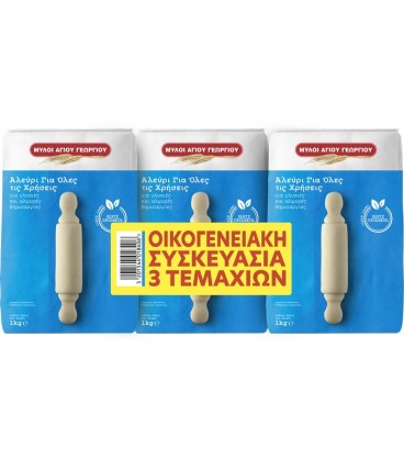 ΑΓΙΟΥ ΓΕΩΡΓΙΟΥ ΑΛΕΥΡΙ Γ.Ο.Χ. ΟΙΚΟΓ. ΣΥΣΚ/ΣΙΑ 3X1kg Χ4/ΚΙΒ
