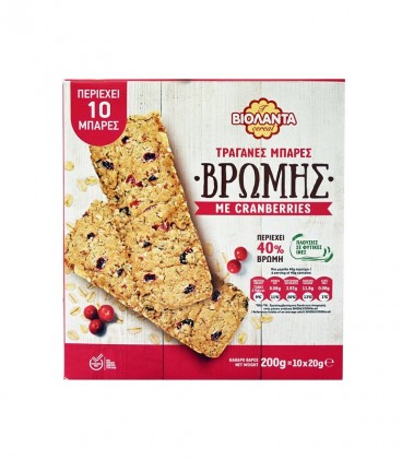 ΒΙΟΛΑΝΤΑ ΜΠΑΡΕΣ ΒΡΩΜΗΣ ΜΕ CRANBERRY 12Χ200gr