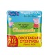 PEPPA PIG ΜΩΡΟΜΑΝΤΗΛΑ ΧΑΜΟΜΗΛΙ 3X72Τ FAMILY PACK Χ12
