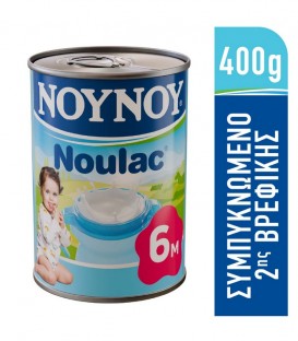 ΝΟΥΝΟΥ ΓΑΛΑ ΕΒΑΠΟΡΕ NOULAC 48X400gr