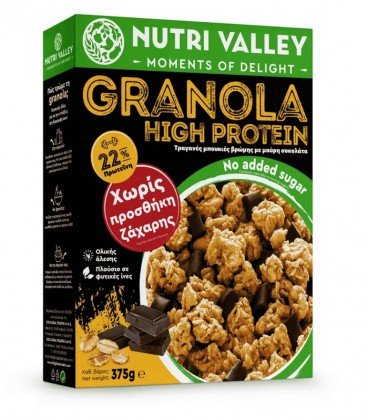 NUTRI VALLEY GRANOLA HIGH PROTEIN ΜΕ ΜΑΥΡΗ ΣΟΚΟΛΑΤΑ ΧΩΡΙΣ ΖΑΧΑΡΗ 10X375gr