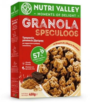 NUTRI VALLEY GRANOLA SPECULOOS ΜΕ ΜΑΥΡΗ ΣΟΚΟΛΑΤΑ 10X450gr