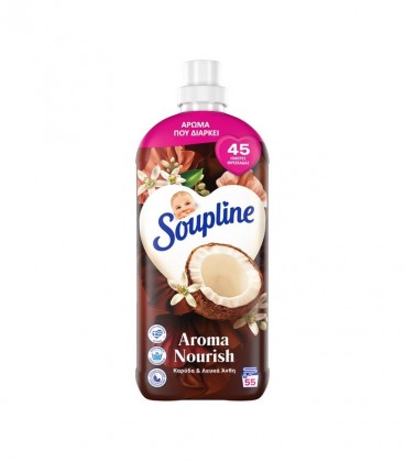 SOUPLINE ΣΥΜΠ/ΝΟ ΜΑΛΑΚΤΙΚΟ 55Μ AROMA ΚΑΡΥΔΑ & ΛΕΥΚΑ ΑΝΘΗ 12X1155ml