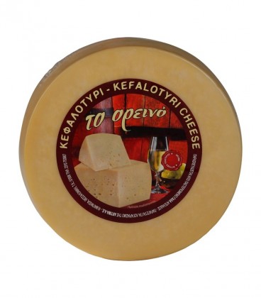 ΤΟ ΟΡΕΙΝΟ ΚΕΦΑΛΟΤΥΡΙ 45% ΛΙΠ. ΡΟΔΑ 8.350kg